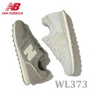 【新入荷】ニューバランス レディーススニーカー New Balance WL373 SH2ベージュ・SJ2ライトグレー