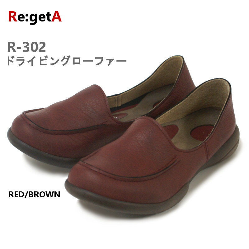 リゲッタ Re:getA R-302 RED/BROWN レディースドライビングローファー レッドブラウン