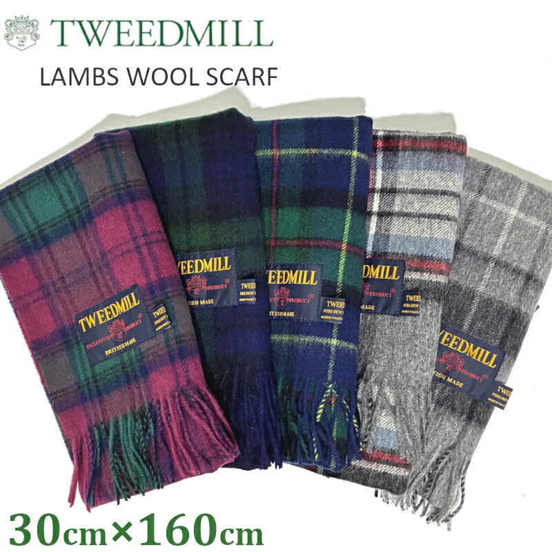 【新入荷】ツイードミル 正規 Tweedmill マフラー スカーフ 30×160cm ラムウール ウール ウェールズ 英国製【メール便】