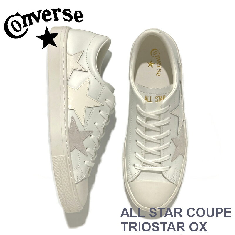 【再入荷】コンバース CONVERSE オールスター クップ トリオスター COUPE TRIOSTAR OX ホワイト