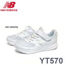 【新入荷】ニューバランス New Balance YT570 LW3 ホワイト ジュニア キッズ運動靴 通学靴