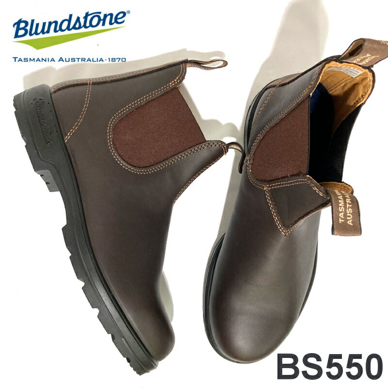 ブランドストーン Blundstone サイドゴアブーツ BS550292 ウォールナッツ ライナー付