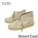 【新入荷】クラークス Clarks DESERT COAL デザートブーツ 26168791 オフホワイトスエード