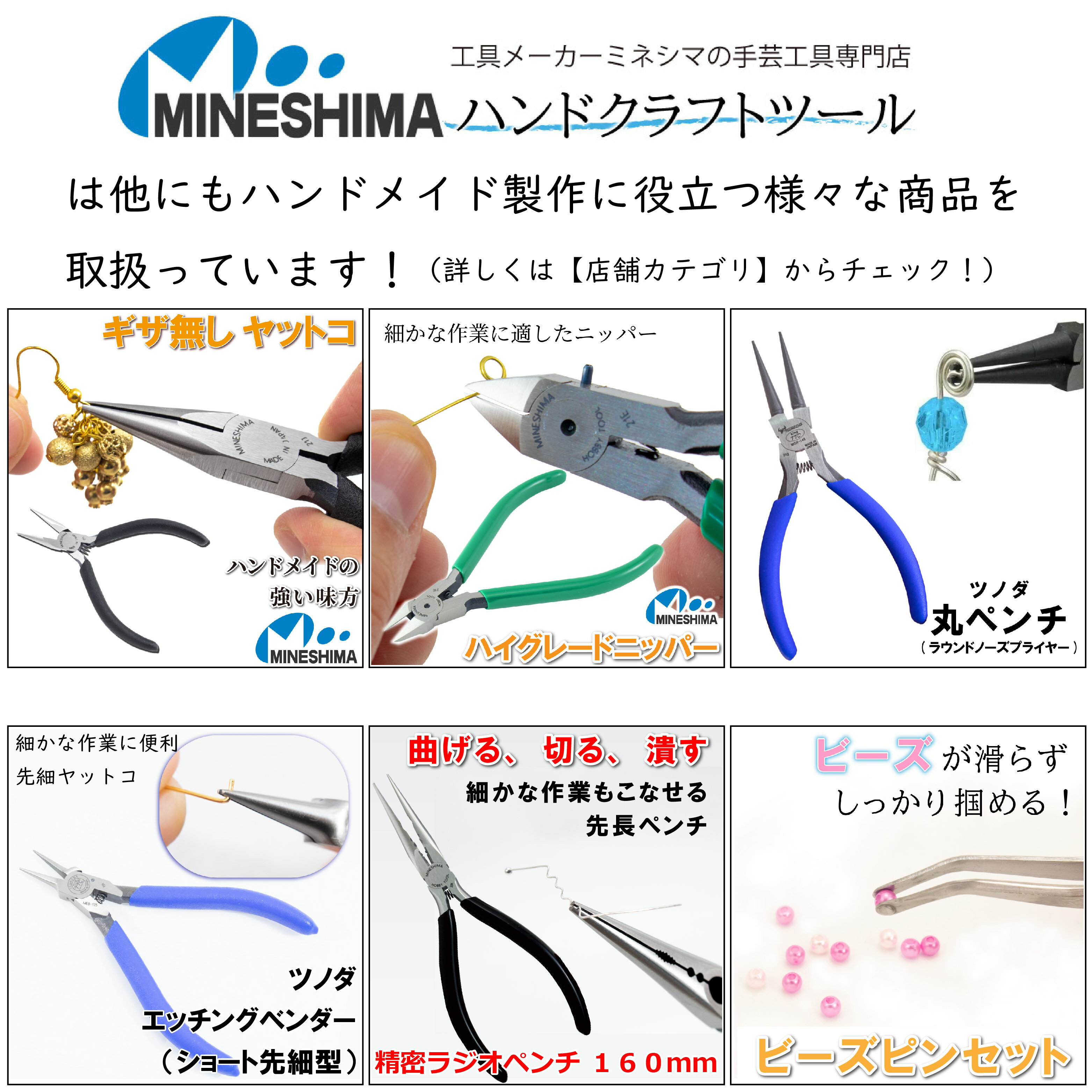 ピアス イヤリング ネックレス 指輪 ビーズアクセサリー コンパクト 女性 小さい ハンドクラフト Diy おすすめ 小型 ラジオペンチ ギザ無し フラット 送料無料 日本製 ギザなし ヤットコ ペンチ 平ペンチ 平ヤットコ やっとこ ハンドメイド アクセサリー キット 工具