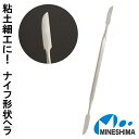 【粘土細工の細部加工に!】 スパチュラ TM-108 ミネシマ ヘラ ナイフ モールディング 粘土 粘土細工 粘土造形 造形 フィギュア制作 フィギュア作り 石...