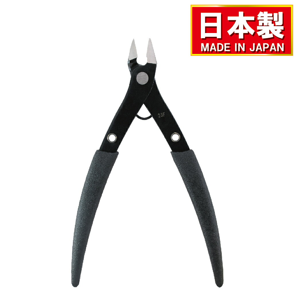 【日本製】 プラモデル ニッパー 120