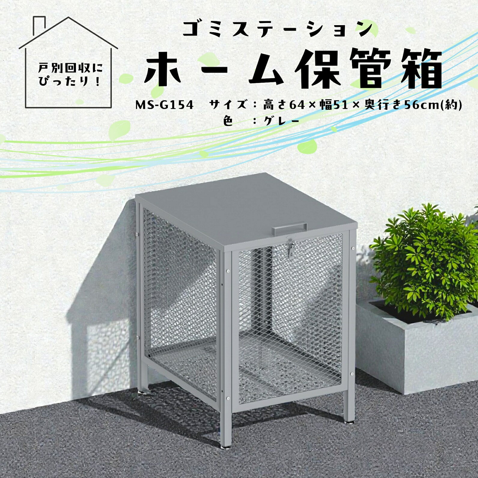 ゴミ箱 屋外 大型 大容量 ゴミステーション 大きい ガラス除け ゴミ荒らし防止 ダストボックス ゴミ分別箱 多用途 組立簡単 ゴミ収納庫 安定性 耐久 庭園用 (154L)