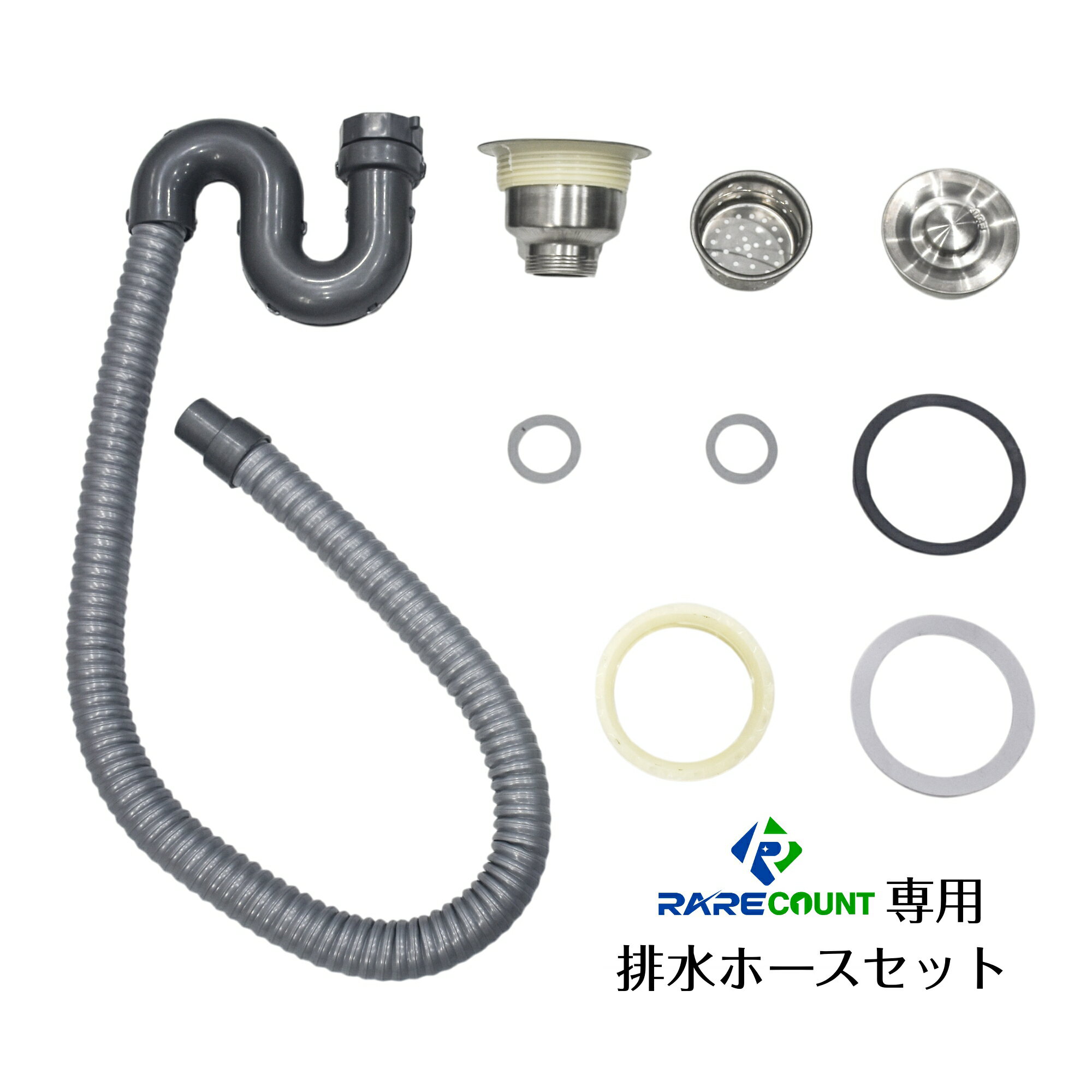 商品情報商品詳細ガーデニング、洗車、キャンプ用品のお手入れなど、屋外で活躍する弊社の簡易シンク。その快適な使い心地を長く維持していただくための、純正・交換用排水セットが登場しました。【届いてすぐにリフレッシュ】個別にパーツを探す手間なく、このセットひとつで流し台の排水機能をリセットし、快適な使い心地を維持できます。【充実のセット内容】 排水カップ、ホース、ゴミ受け、水を溜めるための蓋、パッキンをすべて同梱。これ1セットで、屋外シンクの排水機能を丸ごとリフレッシュ可能です。【メンテナンスをより手軽に】定期的にパーツを更新することで、常に気持ちよく作業を行えます。「ゴミ受け」や、溜め洗いに便利な「蓋（止水蓋）」もセットになっているため、紛失時の予備としても役立ちます。【迷わず交換できる専用パーツ】弊社取り扱いモデル専用に設計されているため、サイズ選びの失敗がありません。ネジ山や接続部もスムーズにフィットし、ご自身で簡単に取り付け・リフレッシュが可能です。※本商品は弊社取り扱いの屋外用簡易シンク専用です。他社製品には適合しない可能性がありますのでご注意ください。簡易式 ステンレス製 流し台 屋外 工場 農園 洗い物 に 便利 左右共用 蛇口付き 高さ調整 キャスター シンク 工具不要 (排水栓セット) RARE count流し台専用排水セット 2