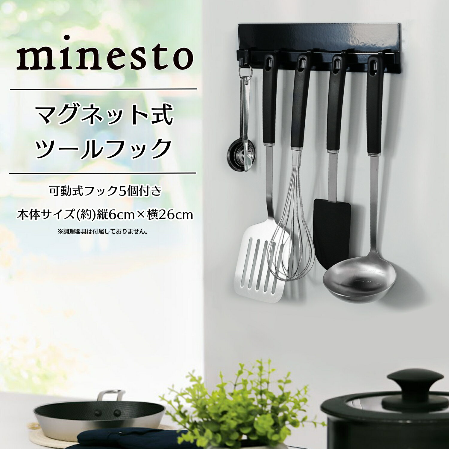 マグネット式 キッチンツールフック レンジフードフック ブラック プレート 可動式フック 耐荷重 1.3kg MF-025