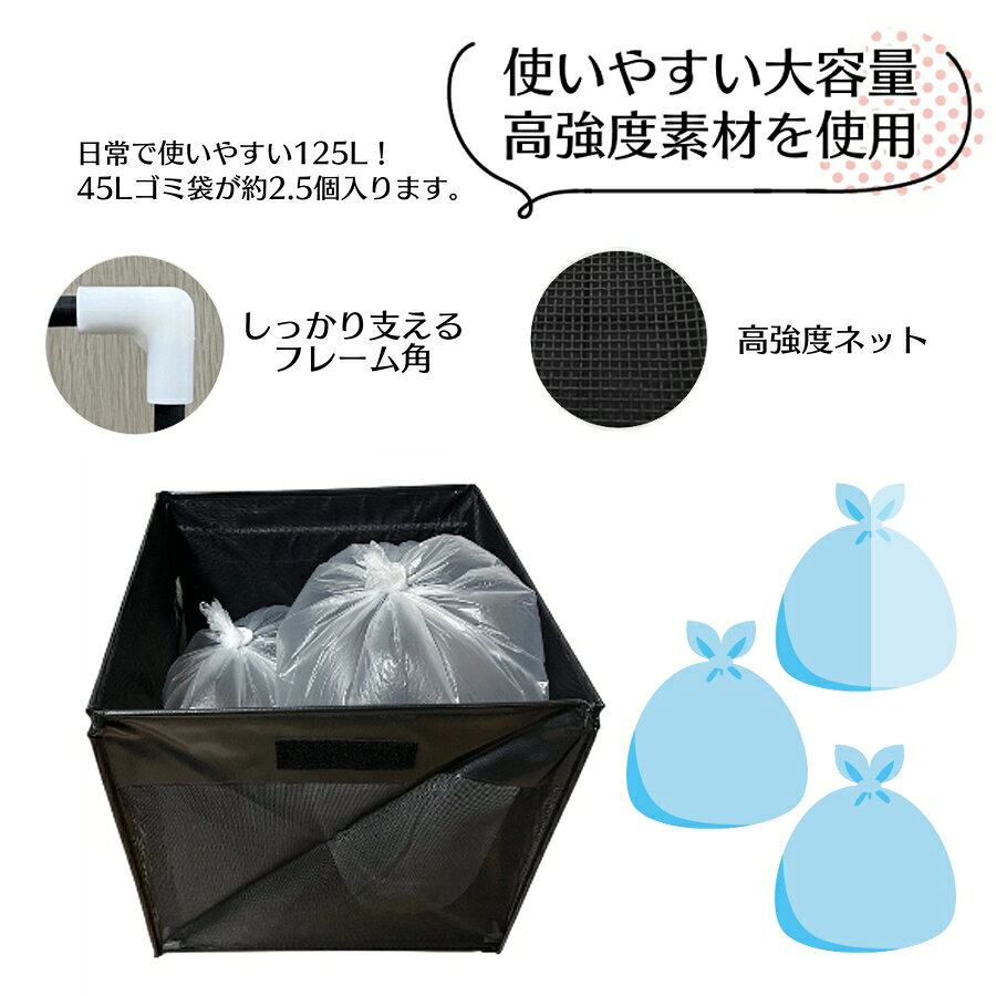 ゴミネット ボックス 蓋あり からす除け ゴミ荒らし防止 カラスや野良猫からゴミを守る 高強度ネットでくちばしを通さない 軽量折りたたみ式で簡単組立 水洗い可能 ゴミ収集ボックス 50cm125L ゴミ飛散防止 戸別収集用 (125L・ダークアース) [3]