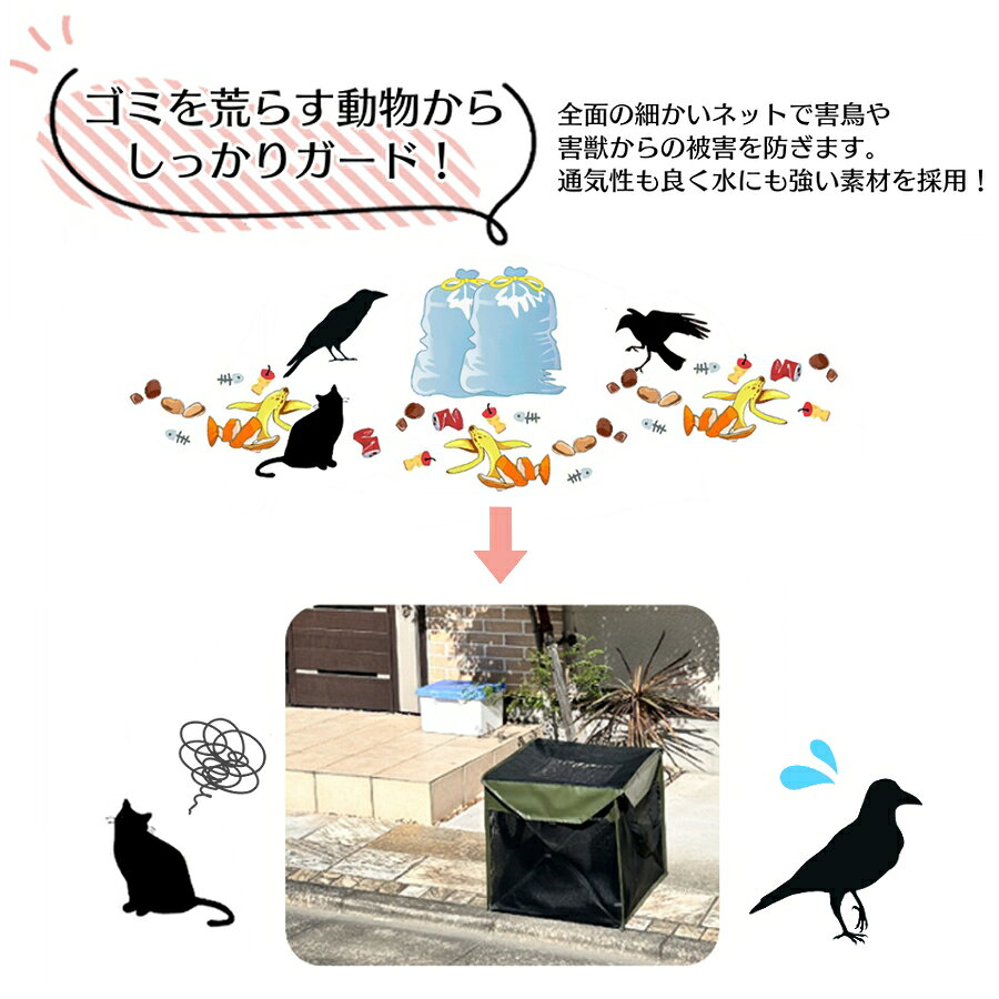 ゴミネット ボックス 蓋あり からす除け ゴミ荒らし防止 カラスや野良猫からゴミを守る 高強度ネットでくちばしを通さない 軽量折りたたみ式で簡単組立 水洗い可能 ゴミ収集ボックス 50cm125L ゴミ飛散防止 戸別収集用 (125L・ダークアース) [2]