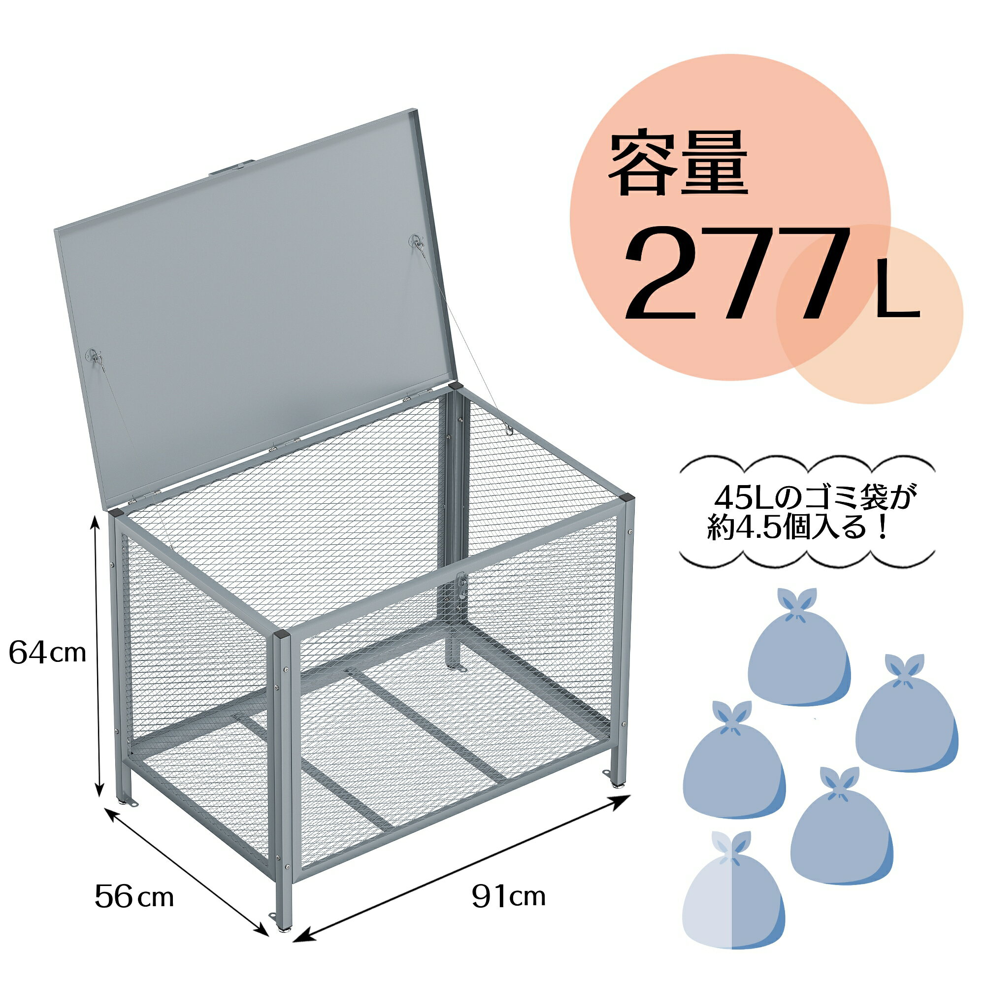 ゴミ箱 屋外 大型 大容量 ゴミステーション 大きい ガラス除け ゴミ荒らし防止 ダストボックス ゴミ分別箱 多用途 組立簡単 ゴミ収納庫 安定性 耐久 庭園用 (277L)