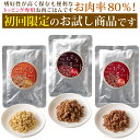 楽天ミネターズドッグフード【お試し】ごちそうミートお試しセット 100g×3袋入り 自社工房 手作り ごはん ドッグフード お試し ドックフード 高齢犬 お肉率80％以上 嗜好性抜群 おいしい 人気 免疫力アップ ハナビラタケ入り グルテンフリー 防腐剤不使用 初回限定 送料無料 ※1世帯1回限り1個まで