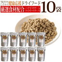 こだわりの愛犬食かりかり 800g 10個セット /犬 国産 無添加 ドックフード ドックフード 高齢犬 ハナビラタケ入り 免疫力向上 ごはん 健康サポート 腸内環境 おすすめ 人気 おいしい 成犬 老犬 シニア 安全 安心 着色料不使用