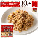 こだわりの愛犬食10個セット/ドッグフードドックフード まとめ買い おまけ ハナビラタケ ライスベリー 無添加 国産 免疫力 高齢犬 健康維持 ウエットフード レトルトごはん 保存食 手作り 低カロリー ヘルシー 日本製 おすすめ 人気 おいしい 成犬 老犬 シニア 安全 安心