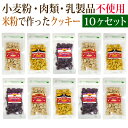 ユニチャーム　銀のさら おいしいビスケット　お腹の健康　小型サイズ　400g　犬　おやつ　銀のさら