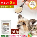 【ポイント8倍】【お得なクーポンあります】ペットのライスベリー(50g)/犬 猫 サプリメント ドッグフード ドックフード 高齢犬 ミトコンドリア ライスベリー...