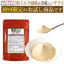 関節エイド（50g）/獣医監修 犬猫用ミルク&チーズ風味のサプリメント ドッグフード ドックフード 高齢犬 ECM-E ヒアルロン酸配合 関節 皮膚 毛艶 ハナビラタケ 免疫 コンドロイチン グルコサミン コラーゲン 嗜好性抜群 おいしい 食いつき ※1世帯1回限り1個まで