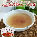 【まとめ買い割!5%OFF】あっさり鹿骨髄スープ(140g)5個セット/犬 猫 ドッグフード ドックフード 高齢犬 おやつ トッピング 国産 鹿 無添加 骨髄 ...