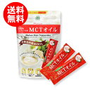 MCTオイル スティック (7g×10包入) 仙台勝山館 ココナッツ 由来 個包装 小分け バターコーヒー グラスフェッドバター コーヒー 中鎖脂肪酸 糖質制限 mtc 持ち運び 携帯 ケトン体 ココナッツオイル