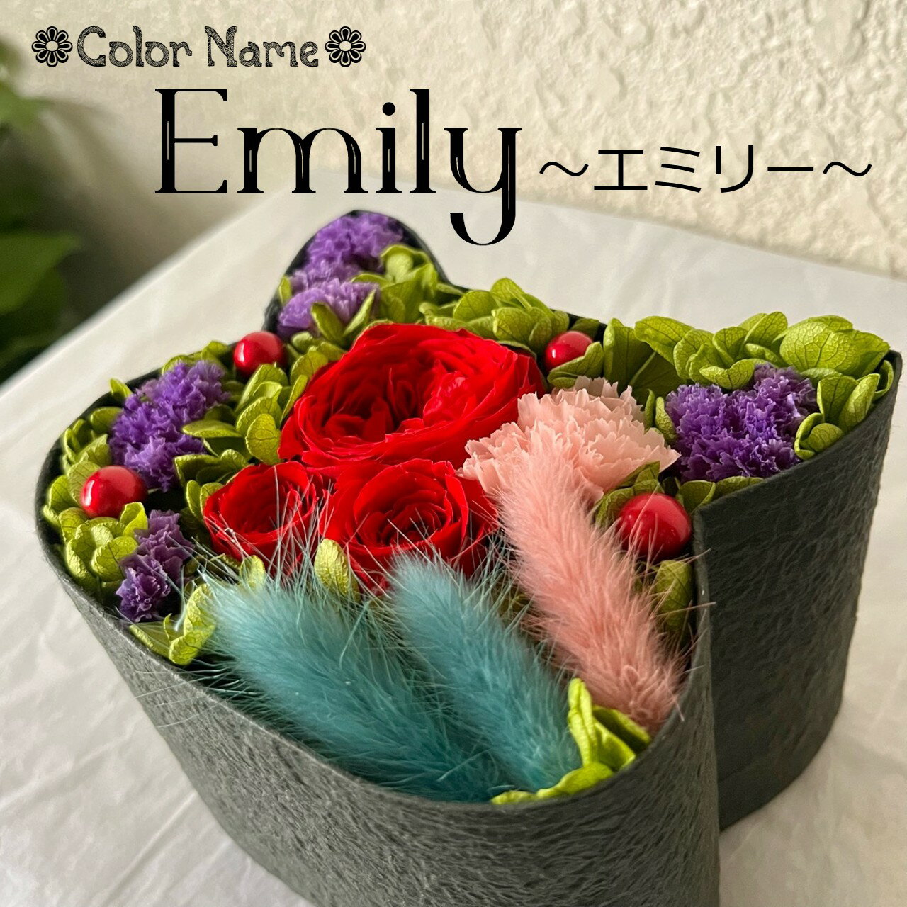 フラワーボックス（5000円程度） ねこばこ Emily エミリー オリジナル 猫型 フラワーボックス プリザーブドフラワー 和紙製 手作り ネコ型Box ねこ 花 ギフト プレゼント ネコグッズ 黒猫