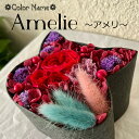 ねこばこ Amelie アメリ オリジナル 猫型 フラワーボックス プリザーブドフラワー 和紙製 手作り ネコ型Box ねこ 花 ギフト プレゼント..