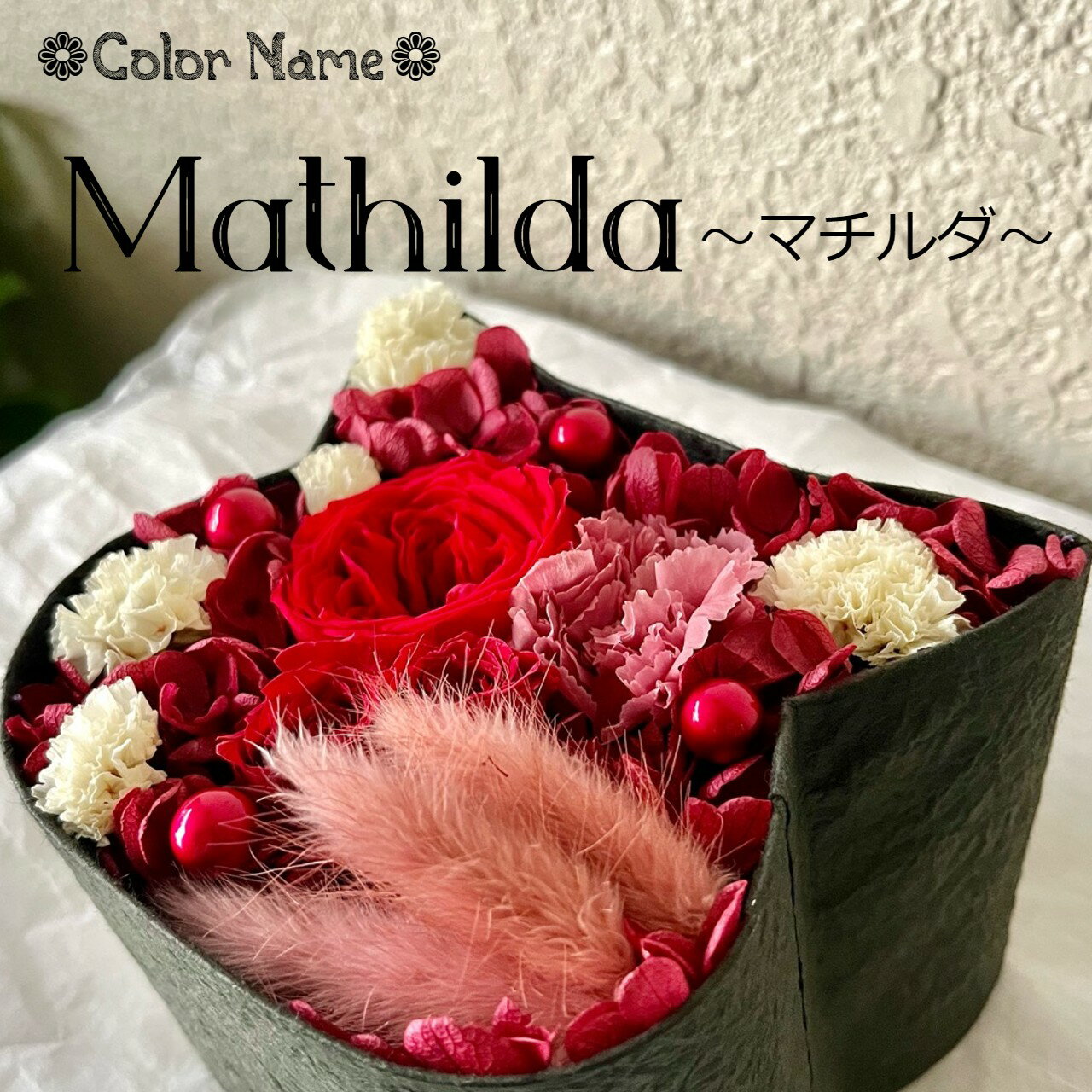 フラワーボックス（5000円程度） ねこばこ Mathilda マチルダ オリジナル 猫型 フラワーボックス プリザーブドフラワー 和紙製 手作り ネコ型Box ねこ 花 ギフト プレゼント ネコグッズ 黒猫