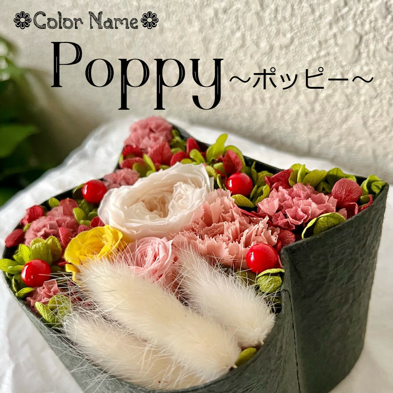 ねこばこ Poppy ポッピー オリジナル 猫型 フラワーボックス プリザーブドフラワー 和紙製 手 ...