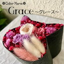 ねこばこ Grace グレース オリジナル 猫型 フラワーボックス プリザーブドフラワー 和紙製 手作り ネコ型Box ねこ 花 ギフト プレゼント ネコグッズ 黒猫