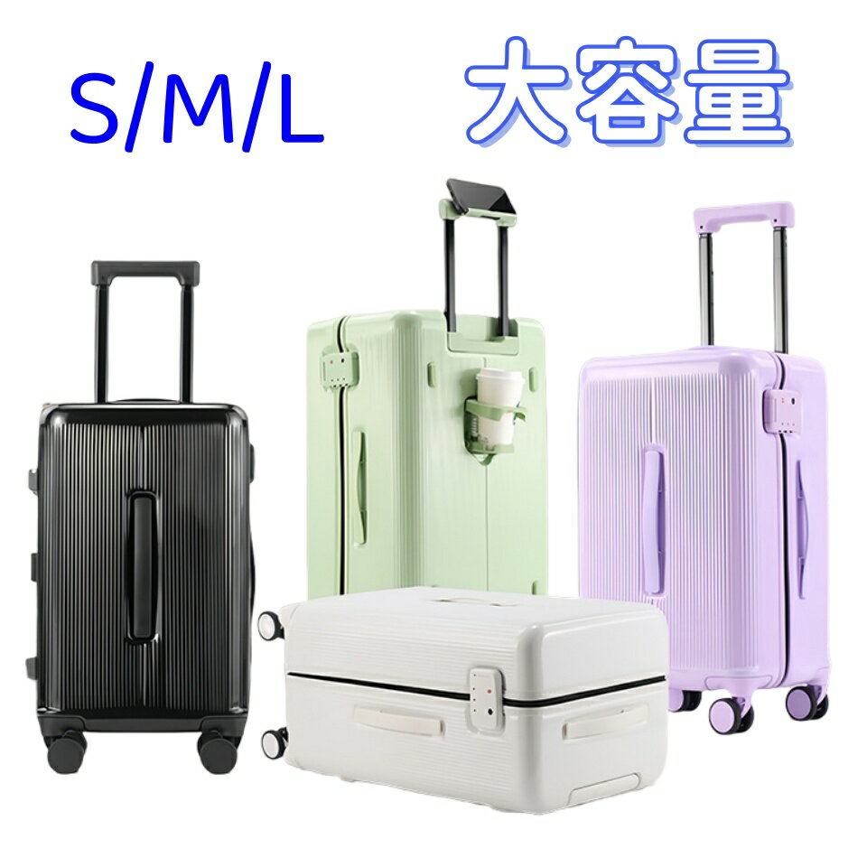 Rakuten - スーツケース キャリーケース キャリーバッグ 深さある 大容量 TSAロック 4colors カップホルダー付き 軽量 静音 Sサイズ Mサイズ Lサイズ 大容量 360度回転 ファスナー式 おしゃれ ビジネス 頑丈 修学旅行 海外旅行 国内旅行