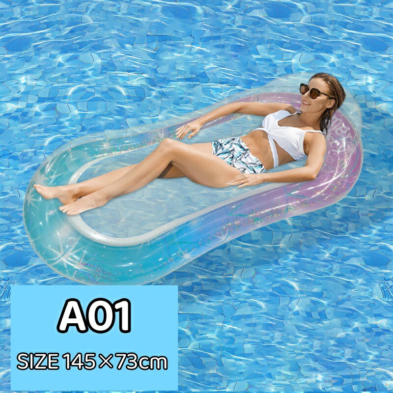 浮き輪 フロート 大人用 浮き輪ベッド 水上ハンモックうき輪 海遊び プール 水遊び 川遊び 暑さ対策 底面メッシュ素材 折りたたみ インフレータブルハンモック アクアラウンジ 大人 プール 海 海水浴 2