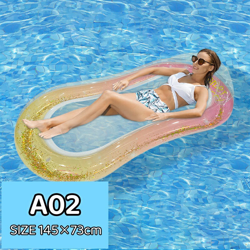 浮き輪 フロート 大人用 浮き輪ベッド 水上ハンモックうき輪 海遊び プール 水遊び 川遊び 暑さ対策 底面メッシュ素材 折りたたみ インフレータブルハンモック アクアラウンジ 大人 プール 海 海水浴 3