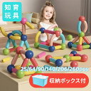 マグネット 玩具 おもちゃ 知育玩具 積み木 おもちゃ 玩具 キッズ 教育 子供おもちゃ 知育玩具 積み木 マグネット 誕生日プレゼント 入園 入学 女の子 男...