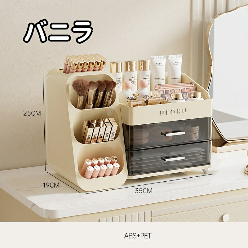 卓上収納 ケース 引き出し 化粧品収納 収納ボックス 2段 大容量 プラスチック 化粧品収納ケース 透明 小物収納 収納ケース ボックス 引出し 積み重ね デスク周り 小物入れ デスク収納 机上収納 リビング 寝室 テーブル 事務室 [2]
