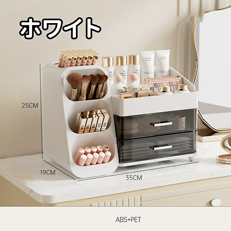 卓上収納 ケース 引き出し 化粧品収納 収納ボックス 2段 大容量 プラスチック 化粧品収納ケース 透明 小物収納 収納ケース ボックス 引出し 積み重ね デスク周り 小物入れ デスク収納 机上収納 リビング 寝室 テーブル 事務室 [3]