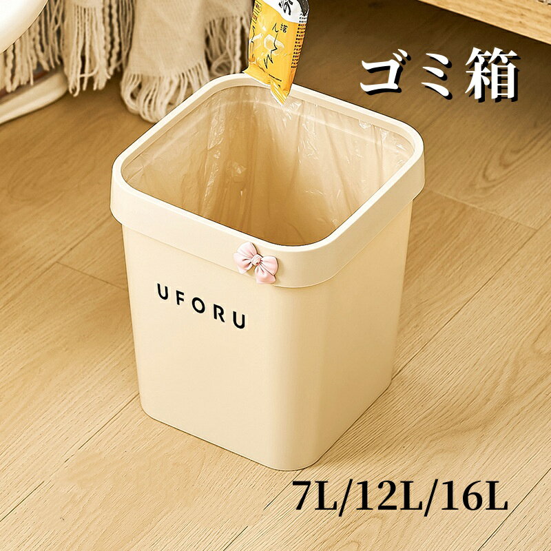 ゴミ箱おしゃれ7L12L16L北欧...