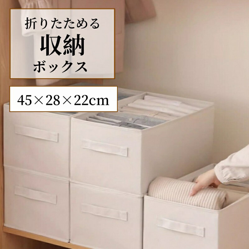 収納ボックス 折りたたみ 布 仕切りあり カラーボックス 衣類収納ボックス 折り畳み収納ボックス 多機能 収納ケース 布製収納ボックス 衣類 収納 収納ケース 収納便利 本 押し入れ収納 衣類収納 衣装ケース 収納BOX