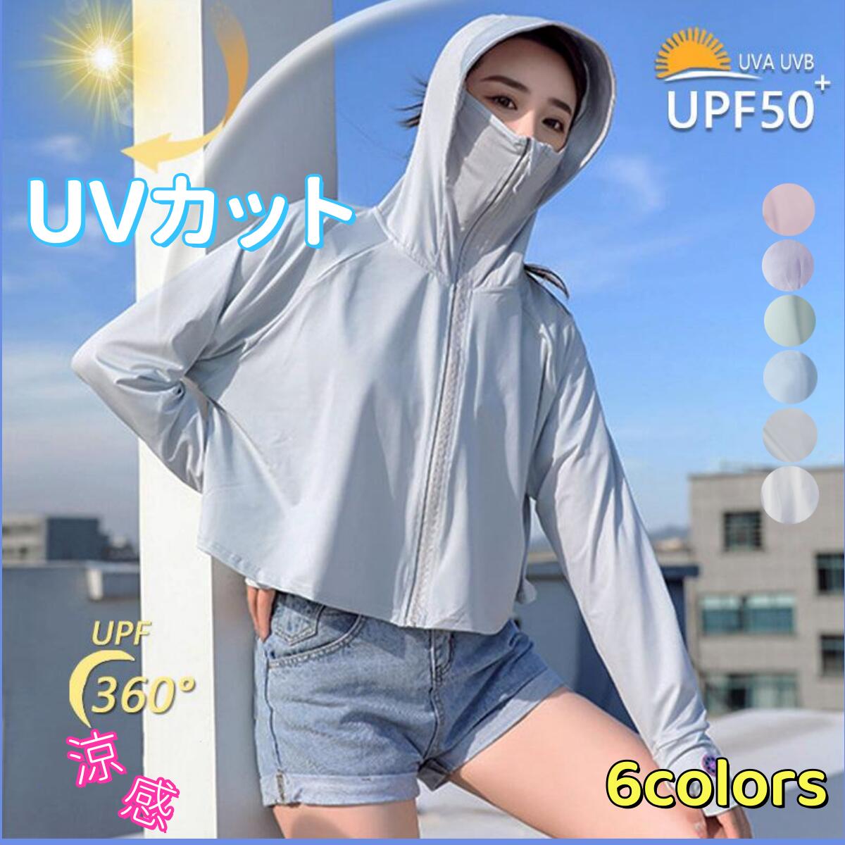 Rakuten - uvカット パーカー UV パーカー レディース冷感 UPF50+ 日焼け止め 接触冷感 軽量 アイスシルク パーカー 指穴 遮光 uvパーカー 吸水速乾 軽量 通気性 夏 薄手 ひんやり コーディング 日焼け対策