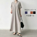 ワンピース ロング丈 半袖 ロングワンピース vネック ワンピース 夏 レディース ロング丈 ワンピース 春夏 ゆったり 無地 シンプル カジュアル 通勤 体型カバー 30代 40代 ワンピスター 着痩せ きれいめ 上品