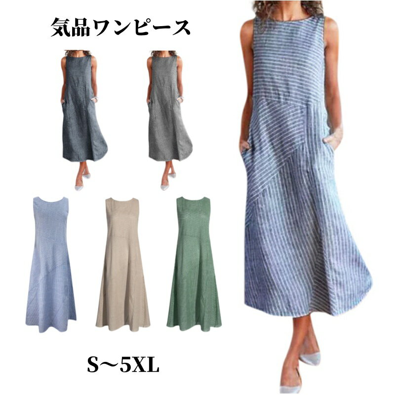 乐天商城 - ワンピース ノースリーブ ロングワンピース 夏 レディース ワンピース ゆったり 体型カバー マキシ丈 ワンピース 袖なし ロング丈 ワンピース 春夏 タンクワンピース 着痩せ きれいめ 上品