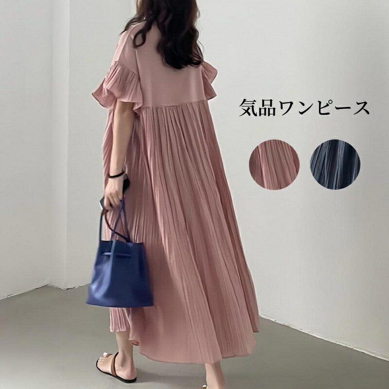 Rakuten - ワンピース ロング丈 半袖 ロングワンピース プリーツワンピース ラウンドネック ワンピース 夏 レディース ロング丈 ワンピース 春夏 ゆったり 無地 シンプル カジュアル 通勤 体型カバー 20代 30代 40代 ワンピスター 着痩せ きれいめ 上品