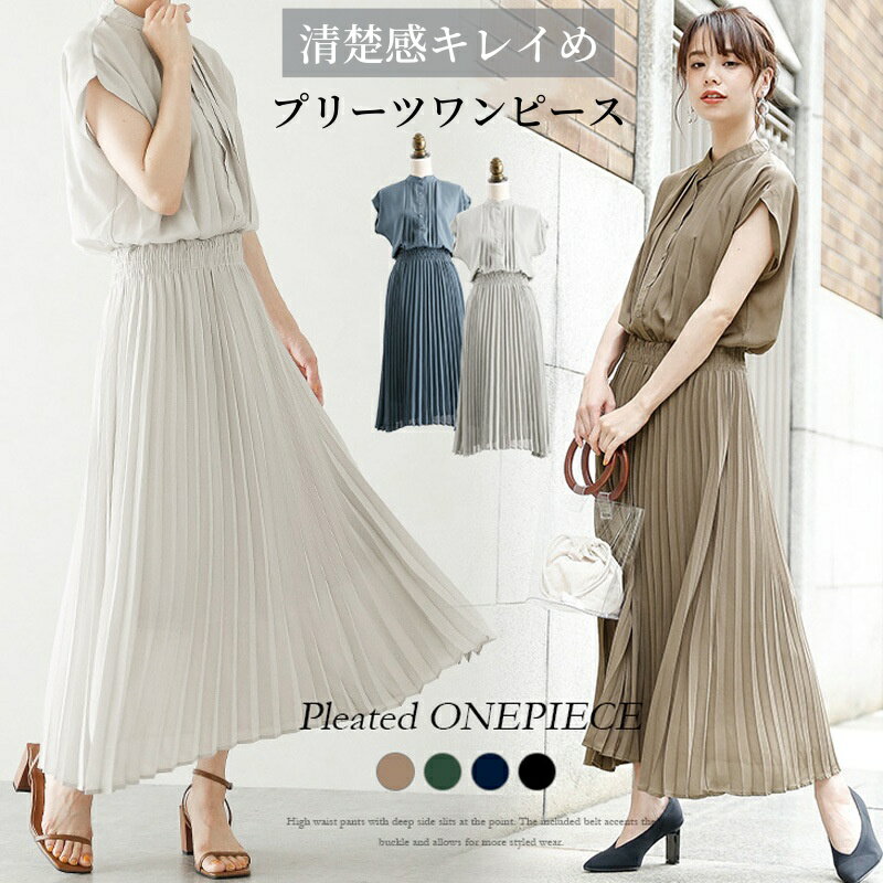 乐天商城 - ワンピース ロング丈 半袖 ロングワンピース プリーツワンピース ラウンドネック ワンピース 夏 レディース ロング丈 ワンピース 春夏 ゆったり 無地 シンプル カジュアル 通勤 体型カバー 20代 30代 40代 ワンピスター 着痩せ きれいめ 上品