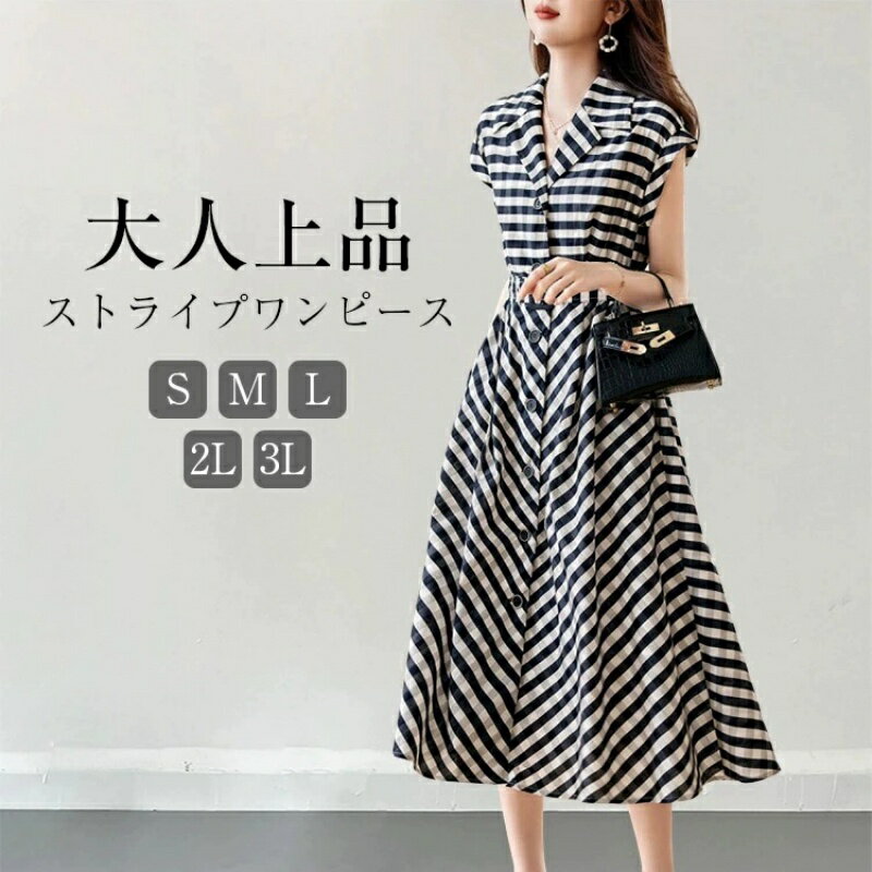Rakuten - ワンピース ロング丈 半袖 ロングワンピース Aライン ワンピース 夏 レディース ロング丈 ワンピース 春夏 ゆったり シンプル カジュアル 通勤 ワンピスター きれいめ 上品