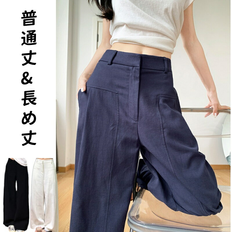 Rakuten - ハイウエスト ワイドパンツ レディース きれいめ 春 夏 秋 ハイウエストパンツ ロング丈 ワイドパンツ 綿麻パンツ クロップドパンツ ストレートパンツ リラックスパンツ イージーパンツ ゆったり カジュアル 春 夏 きれいめ 無地 通勤