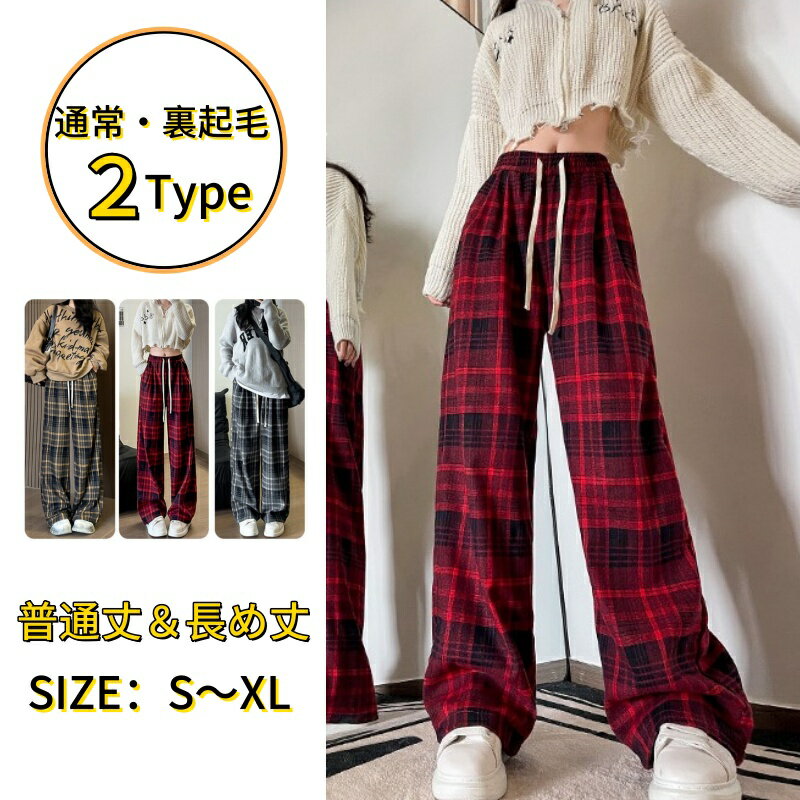 乐天商城 - ワイドパンツ パンツ レディース スウェットパンツ 通常 裏起毛 2type 春夏 春 秋 冬 スポーツウェア ウエストゴム ロングパンツ ゆったり 大きいサイズ ボトムス スウェット 部屋着 運動着 着痩せ 楽ちん スポーツ ズボン おしゃれ カジュアル リラックス