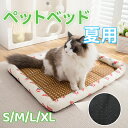 ペットベッド 夏用 猫 ベッド 犬ベッド ひんやりマット クールマット冷感 冷却マット 柔らかい ペット用品 猫用 小型犬 中型犬 ペットベッド クッション 接触冷感 暑さ対策 涼感 通気