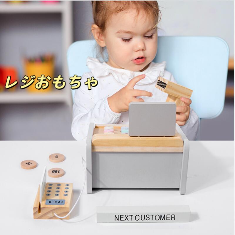Rakuten - レジおもちゃ おままごと 木のおもちゃ クレジットカード男の子 女の子 学習 知育玩具 おもちゃ 誕生日 クリスマス プレゼント ギフト 子供用 レジスターおもちゃ 計算機 お買い物ごっこ お店屋さんごっこ お買い物レジスター