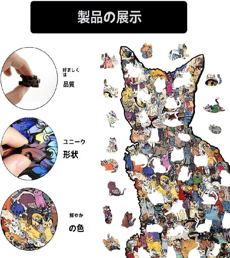 猫型パズル木製猫ジグソーパズルおもちゃ不規則な...の紹介画像3