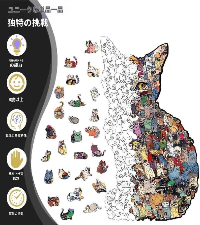 猫型パズル木製猫ジグソーパズルおもちゃ不規則な...の紹介画像2
