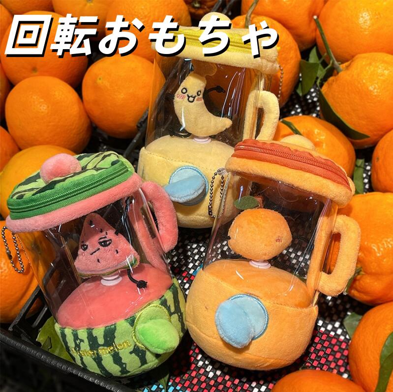 Rakuten - ぬいぐるみのニンジンジューサーおもちゃ、ニンジンジューサーぬいぐるみ、のニンジンブレンダーぬいぐるみ、楽しい引き紐付き回転ぬいぐるみ、子供向け知育おもちゃ